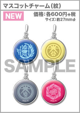 マスコットチャーム(紋) 各600円＋税 : 刀剣乱舞STORE3 TOKYO