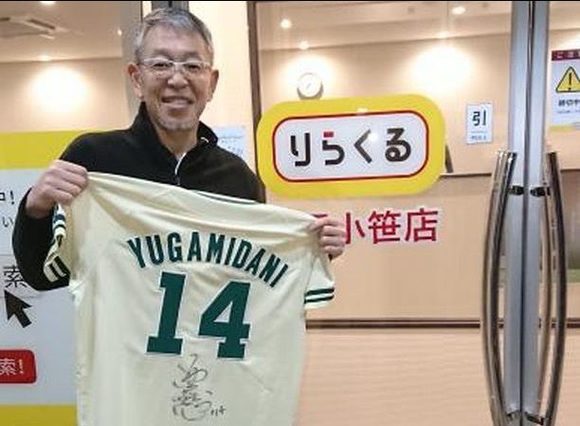 yugamidani