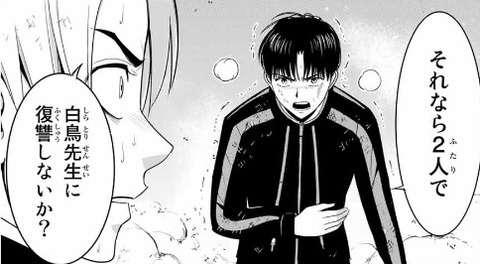 感想 復讐の教科書 85話 遊戯王やら漫画の感想やら 感想 復讐の教科書 85話 遊戯王やら漫画の感想やら