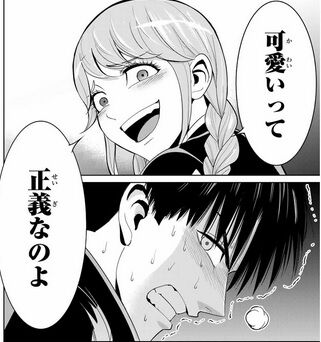 感想 復讐の教科書 83話 遊戯王やら漫画の感想やら 感想 復讐の教科書 83話 遊戯王やら漫画の感想やら