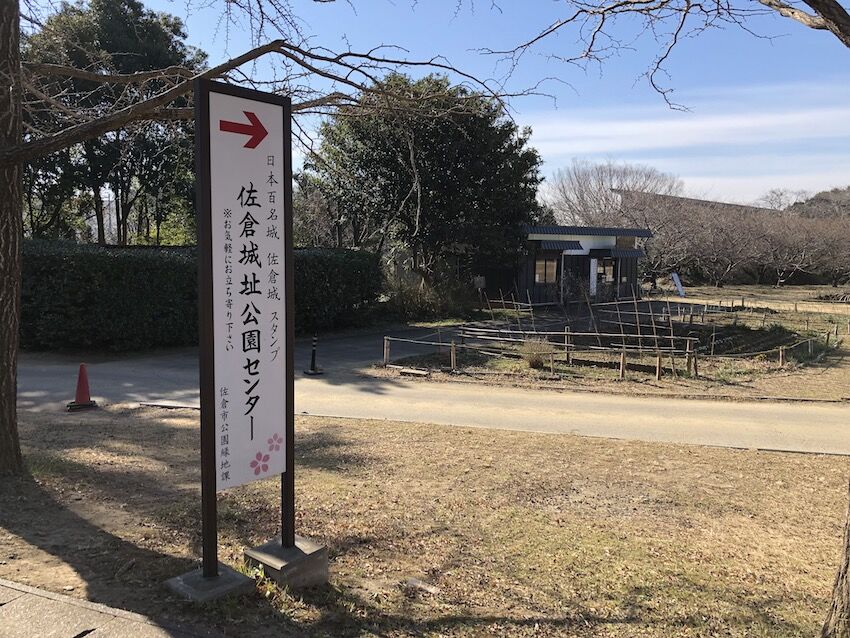 千葉の佐倉城に見る平山城としての秀逸ぶりを堪能する 日本の100名城と美しい神社を巡る旅人 ニッポントラベル 千葉の佐倉城に見る平山城としての秀逸ぶりを堪能する 日本の100名城と美しい神社を巡る旅人 ニッポントラベル