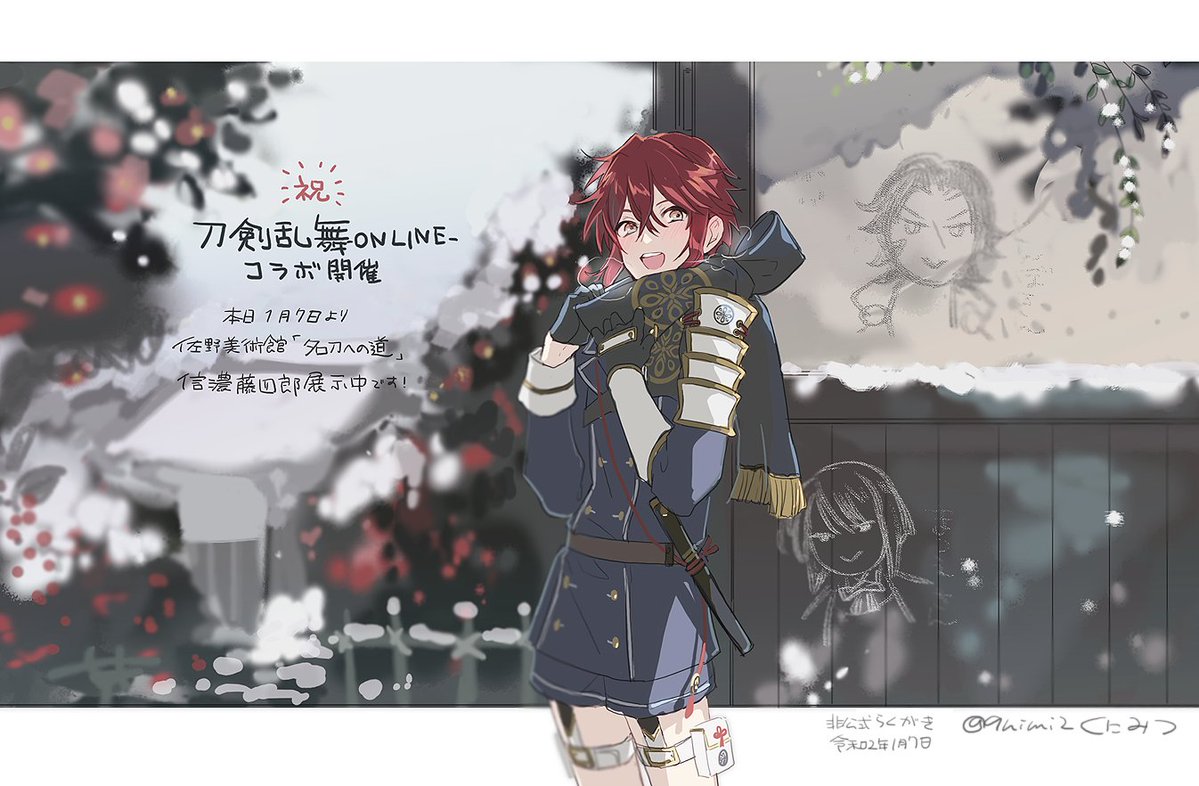 刀剣乱舞 公式絵師のくにみつ先生が 信濃藤四郎 のイラストを描いてくれたぞ とうらぶ速報 刀剣乱舞まとめブログ 刀剣乱舞 公式絵師のくにみつ先生が 信濃藤四郎 のイラストを描いてくれたぞ とうらぶ速報 刀剣乱舞まとめブログ