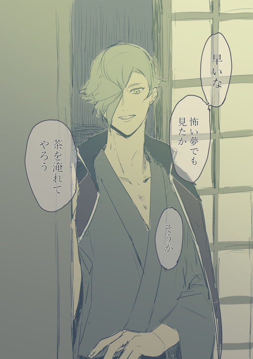 刀剣乱舞 優しく気遣ってくれる鶯丸 とある審神者 とうらぶ速報 刀剣乱舞まとめブログ