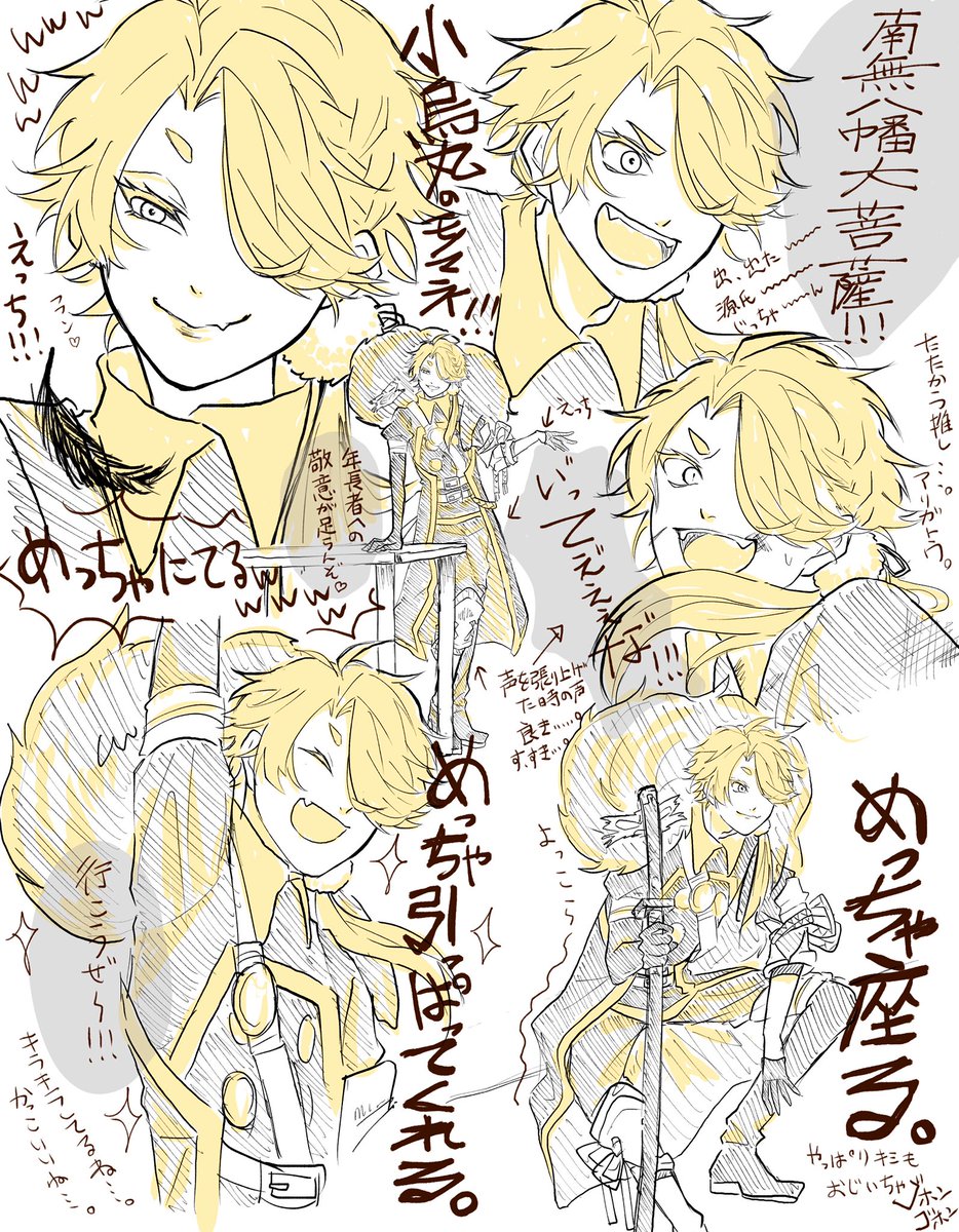 刀剣乱舞 刀ステ獅子王レポ とある審神者 とうらぶ速報 刀剣乱舞まとめブログ 刀剣乱舞 刀ステ獅子王レポ とある審神者 とうらぶ速報 刀剣乱舞まとめブログ