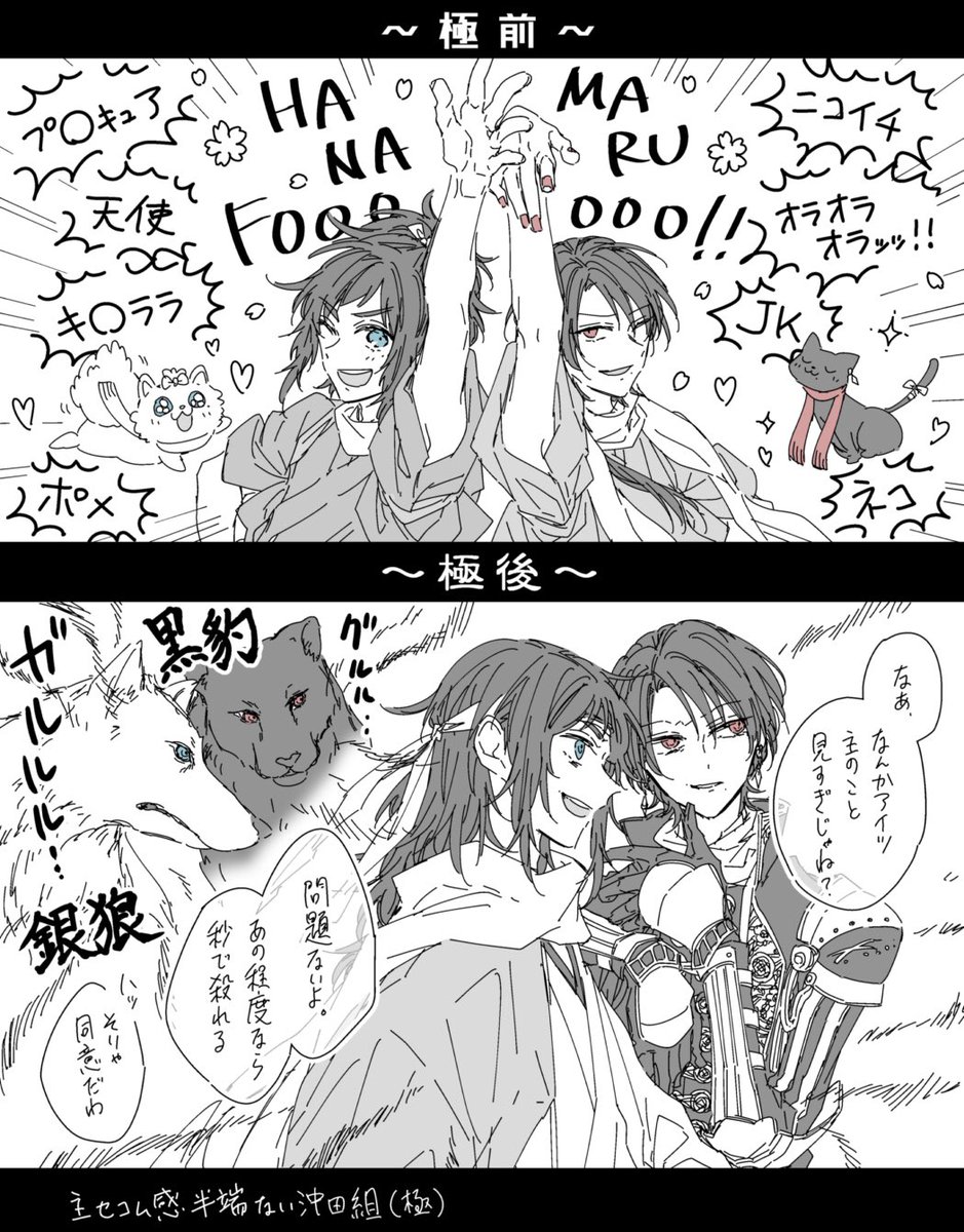 刀剣乱舞 極実装後の沖田組のイメージ とある審神者 とうらぶ速報 刀剣乱舞まとめブログ 刀剣乱舞 極実装後の沖田組のイメージ とある審神者 とうらぶ速報 刀剣乱舞まとめブログ