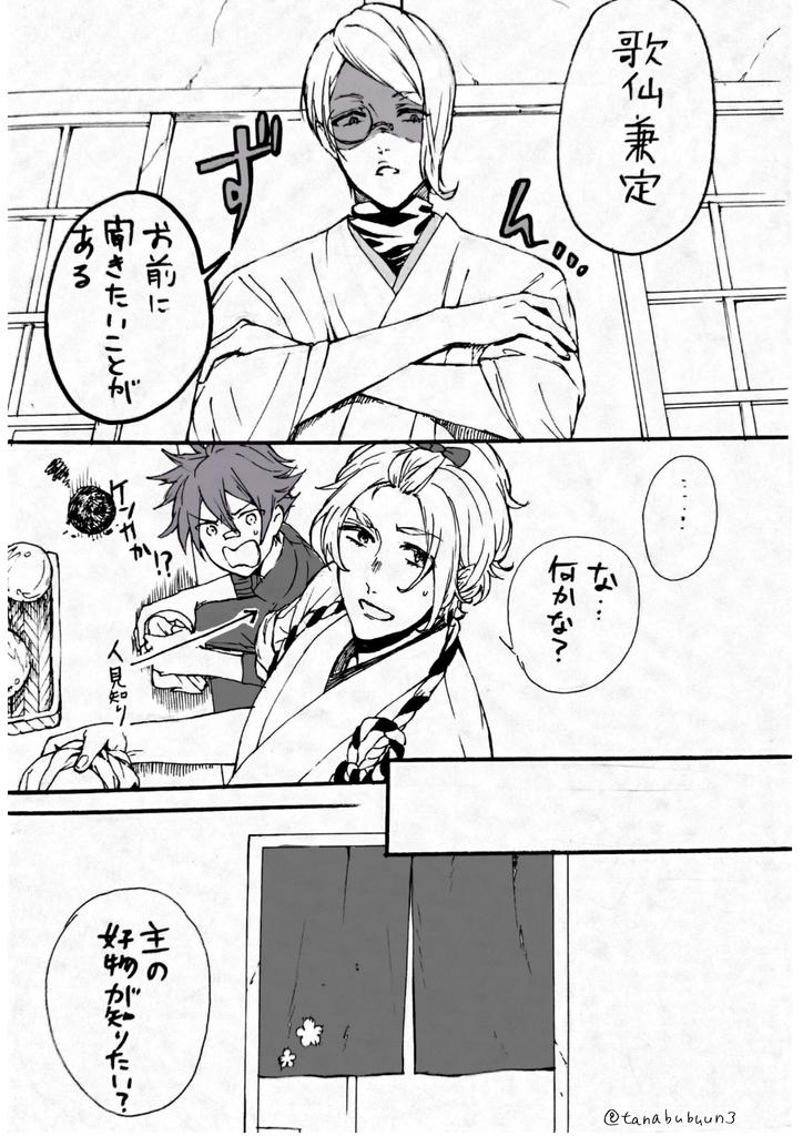 刀剣乱舞 カレーの美味しさを知る巴形 歌仙 とある審神者 とうらぶ速報 刀剣乱舞まとめブログ 刀剣乱舞 カレーの美味しさを知る巴形 歌仙 とある審神者 とうらぶ速報 刀剣乱舞まとめブログ