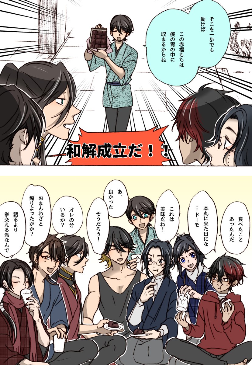 刀剣乱舞 堀川くんによる和解成立 新選組 南海 肥前 とある審神者 とうらぶ速報 刀剣乱舞まとめブログ 刀剣乱舞 堀川くんによる和解成立 新選組 南海 肥前 とある審神者 とうらぶ速報 刀剣乱舞まとめブログ