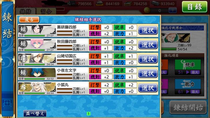刀剣乱舞 一時的に統率が 銃率 になってるんだが 修正済み とうらぶ速報 刀剣乱舞まとめブログ