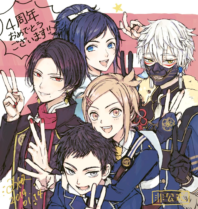 刀剣乱舞 公式絵師の汲田先生が四周年記念イラストを描いてくれたぞ とうらぶ速報 刀剣乱舞まとめブログ