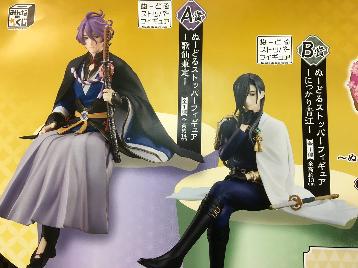 刀剣乱舞 にっかり青江 ぬーどるストッパー ぬーどるストッパーフィギュア-にっかり青江- フリューくじの商品詳細