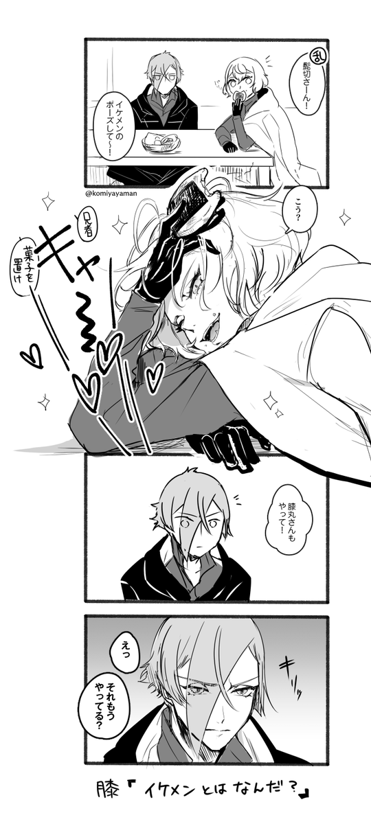 刀剣乱舞 無茶振りに強い髭切と弱い膝丸 とある審神者 とうらぶ速報 刀剣乱舞まとめブログ 刀剣乱舞 無茶振りに強い髭切と弱い膝丸 とある審神者 とうらぶ速報 刀剣乱舞まとめブログ