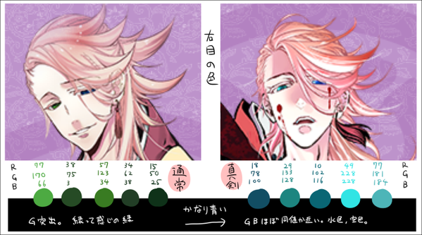 刀剣乱舞 宗三左文字の通常の目の色は 緑 真剣必殺の目の色は 青 とうらぶ速報 刀剣乱舞まとめブログ 刀剣乱舞 宗三左文字の通常の目の色は 緑 真剣必殺の目の色は 青 とうらぶ速報 刀剣乱舞まとめブログ