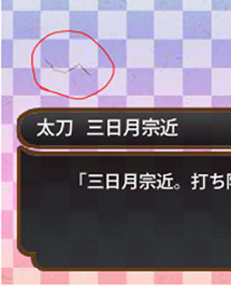 刀剣乱舞 爺のドロップ画面 ホロ背景 をよく見るとひび割れてるんだけど とうらぶ速報 刀剣乱舞まとめブログ 刀剣乱舞 爺のドロップ画面 ホロ背景 をよく見るとひび割れてるんだけど とうらぶ速報 刀剣乱舞まとめブログ