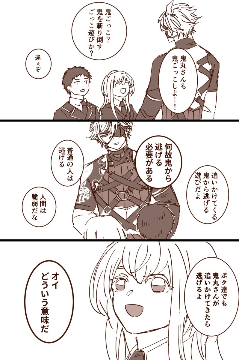 刀剣乱舞 鬼丸さんと鬼ごっこ 乱 厚 とある審神者 とうらぶ速報 刀剣乱舞まとめブログ 刀剣乱舞 鬼丸さんと鬼ごっこ 乱 厚 とある審神者 とうらぶ速報 刀剣乱舞まとめブログ