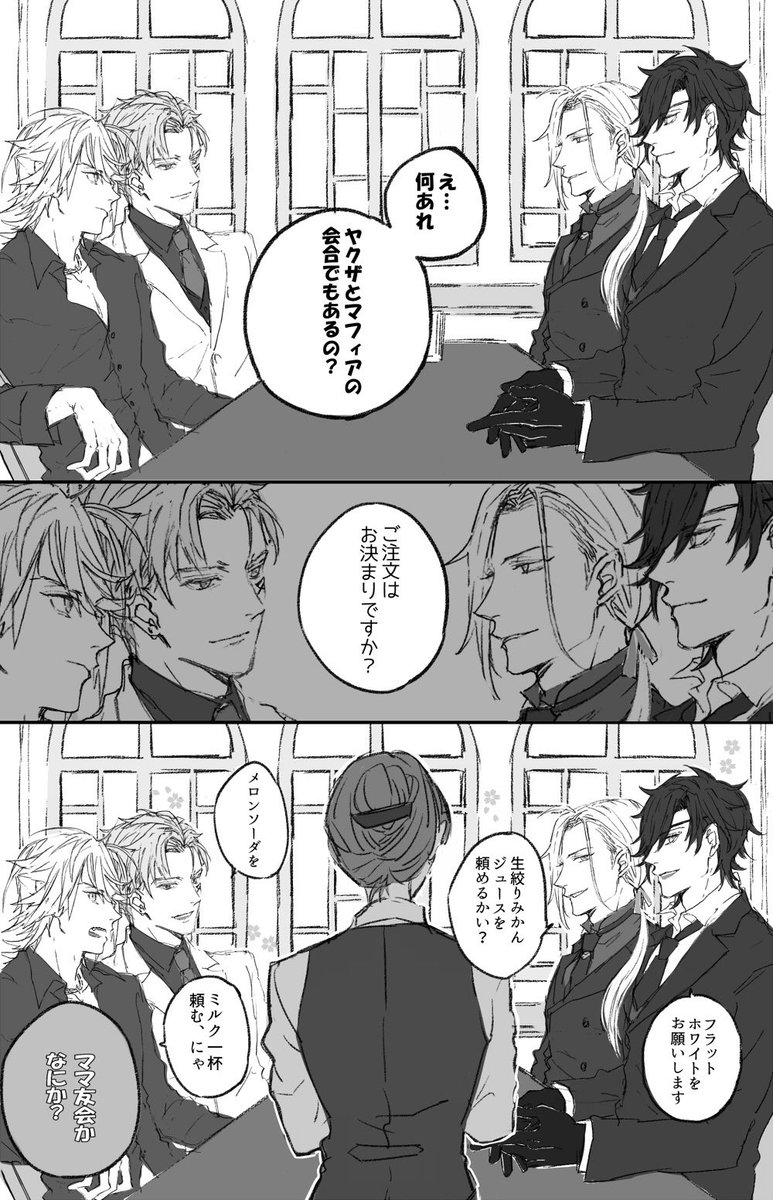 刀剣乱舞 現代遠征の待ち合わせ場所にカフェをつかう長船と一文字 とある審神者 とうらぶ速報 刀剣乱舞まとめブログ 刀剣乱舞 現代遠征の待ち合わせ場所にカフェをつかう長船と一文字 とある審神者 とうらぶ速報 刀剣乱舞まとめブログ