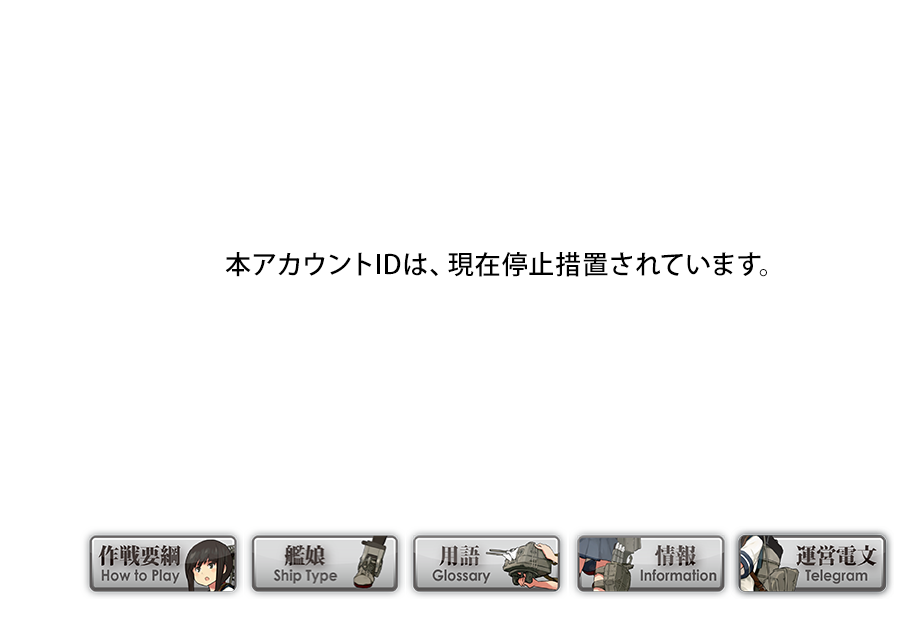 刀剣乱舞 お前ら一定期間ログインしなかったら垢停止もしくは削除される可能性があるから気をつけろ とうらぶ速報 刀剣乱舞まとめブログ