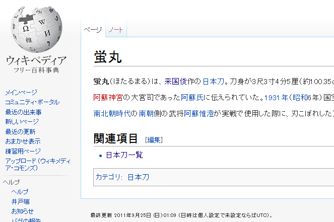 刀剣乱舞 蛍丸は3月1日に銘が付けられた 蛍丸おめでとうおおおおお 蛍丸生誕祭16 タグまとめ とうらぶ速報 刀剣乱舞まとめブログ