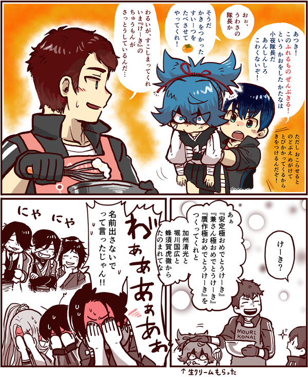 刀剣乱舞 小豆に小夜ちゃんを紹介する謙信くん とある審神者 とうらぶ速報 刀剣乱舞まとめブログ