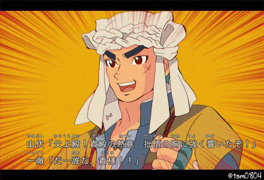 刀剣乱舞 もしも巨人の星に山伏さんと山姥切がいたら とある審神者 とうらぶ速報 刀剣乱舞まとめブログ