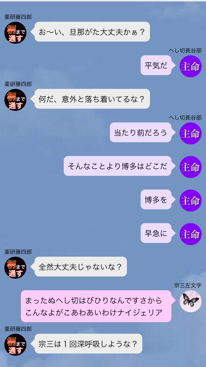 刀剣乱舞 ほん怖に怯える刀剣男士大人組 とある審神者 とうらぶ速報 刀剣乱舞まとめブログ