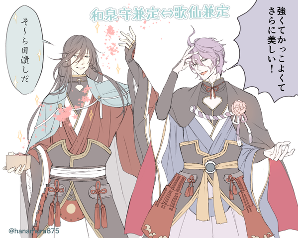 刀剣乱舞 刀剣達の性格を入れ替えてみたｗｗｗ とある審神者 とうらぶ速報 刀剣乱舞まとめブログ