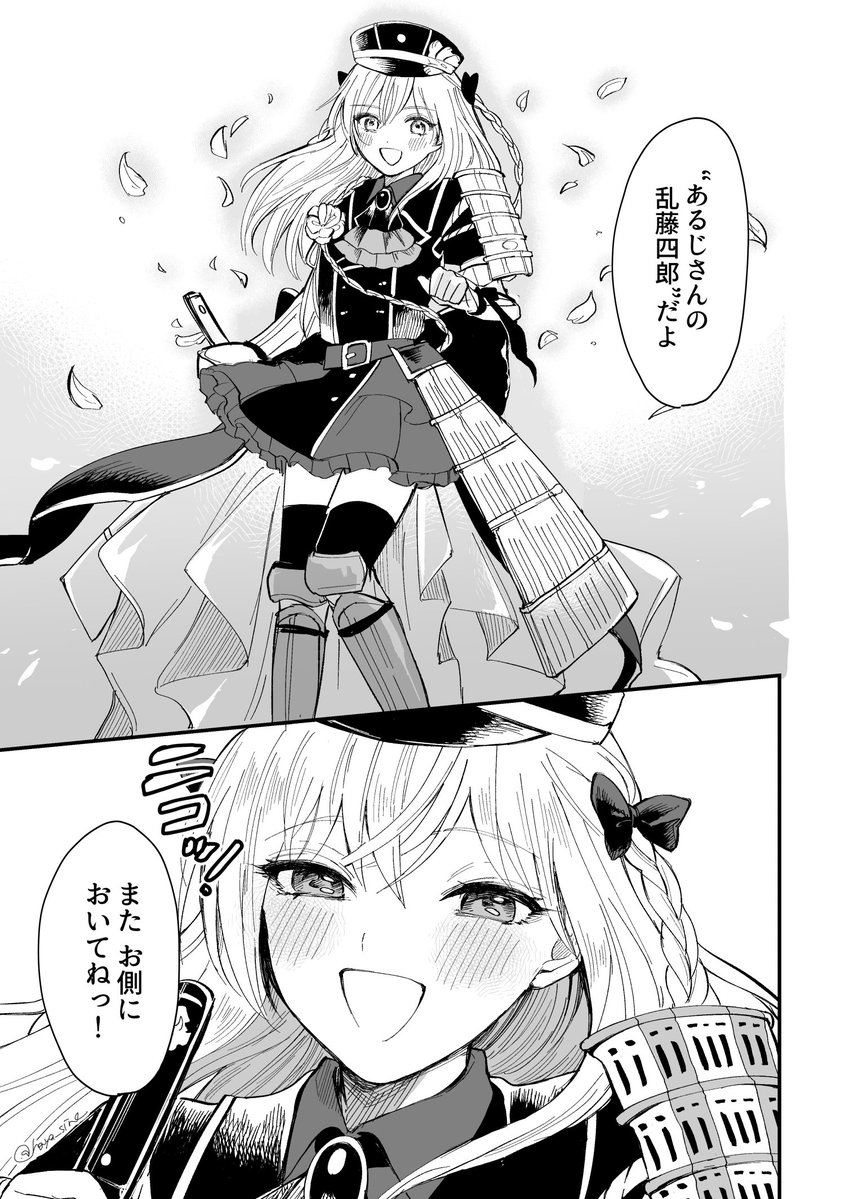 刀剣乱舞 乱藤四郎が極になるまで とある審神者 とうらぶ速報 刀剣乱舞まとめブログ
