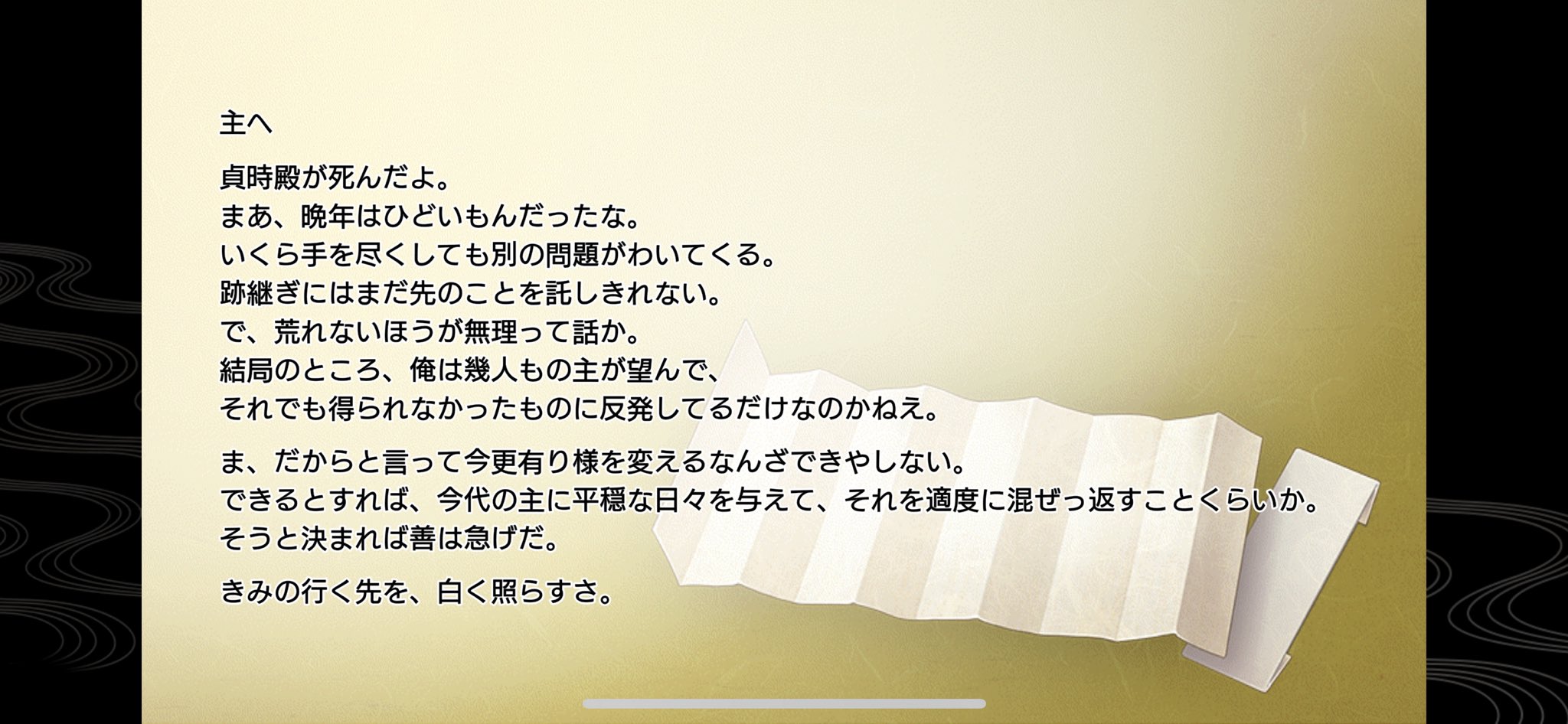 刀剣乱舞 鶴丸国永 極のまとめ ネタバレ注意 とうらぶ速報 刀剣乱舞まとめブログ 刀剣乱舞 鶴丸国永 極のまとめ ネタバレ注意 とうらぶ速報 刀剣乱舞まとめブログ