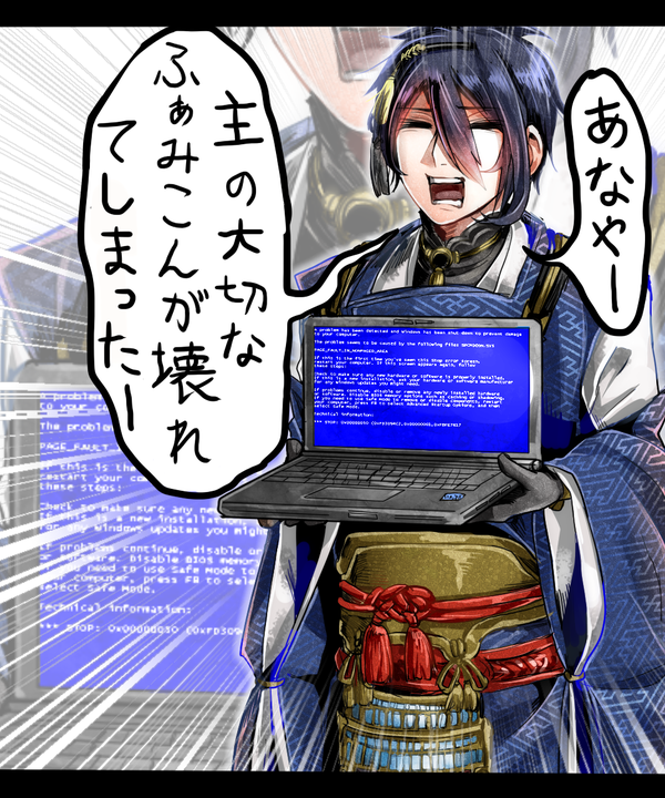 刀剣乱舞 三日月 主の大切なふぁみこんが壊れてしまった とある審神者 とうらぶ速報 刀剣乱舞まとめブログ