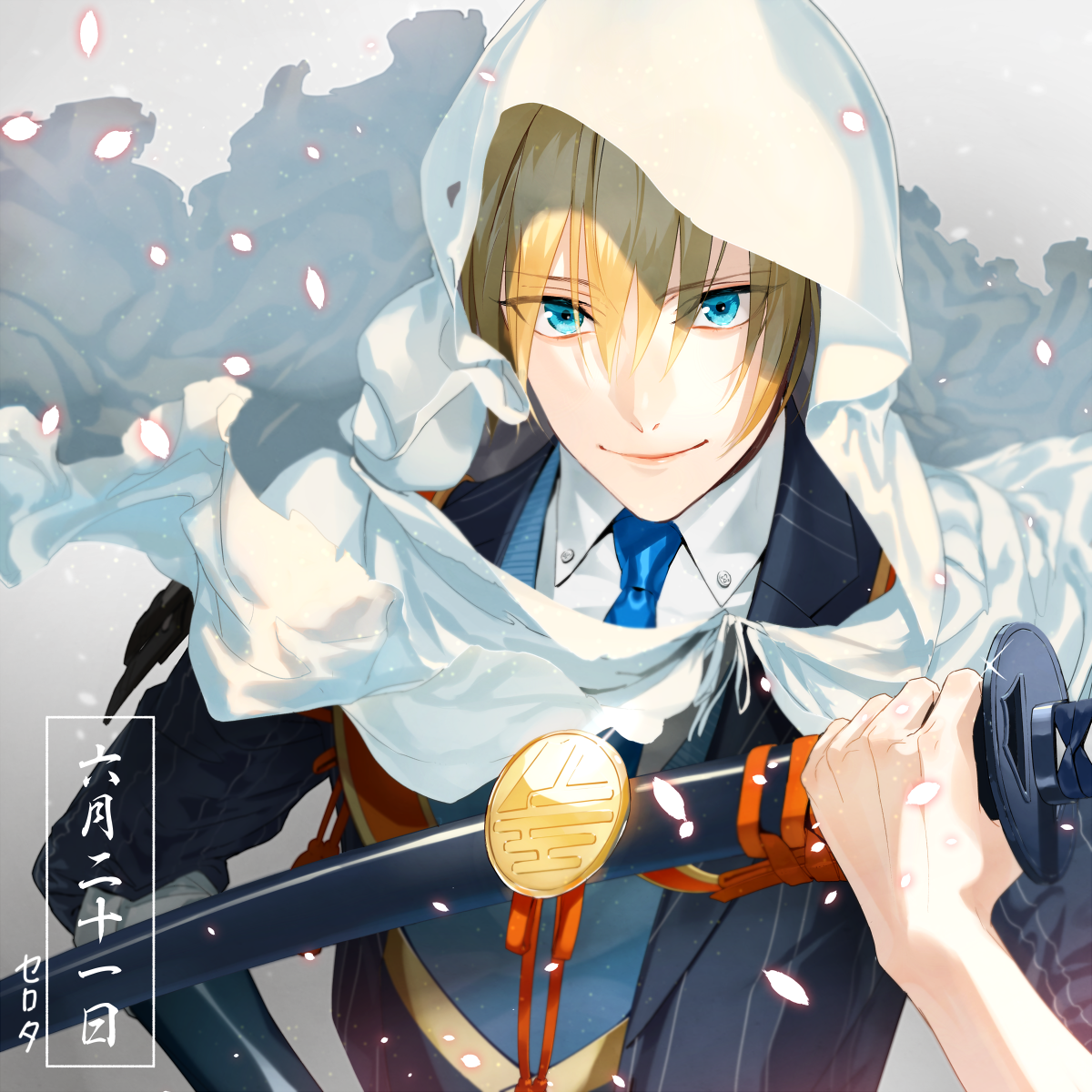 刀剣乱舞 山姥切の笑顔 とある審神者 とうらぶ速報 刀剣乱舞まとめブログ
