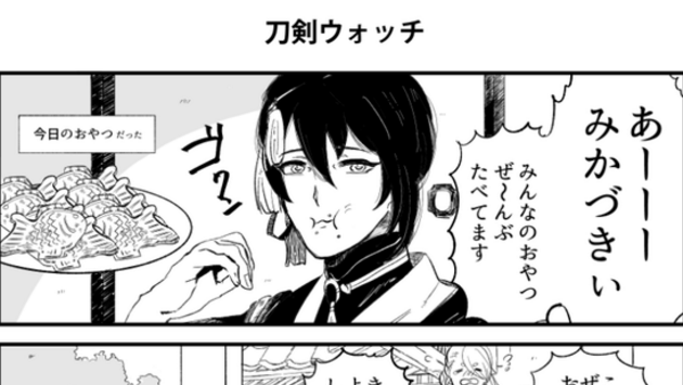 刀剣乱舞 もしも本丸に 妖怪ウォッチ の妖怪が居たら とある審神者 とうらぶ速報 刀剣乱舞まとめブログ