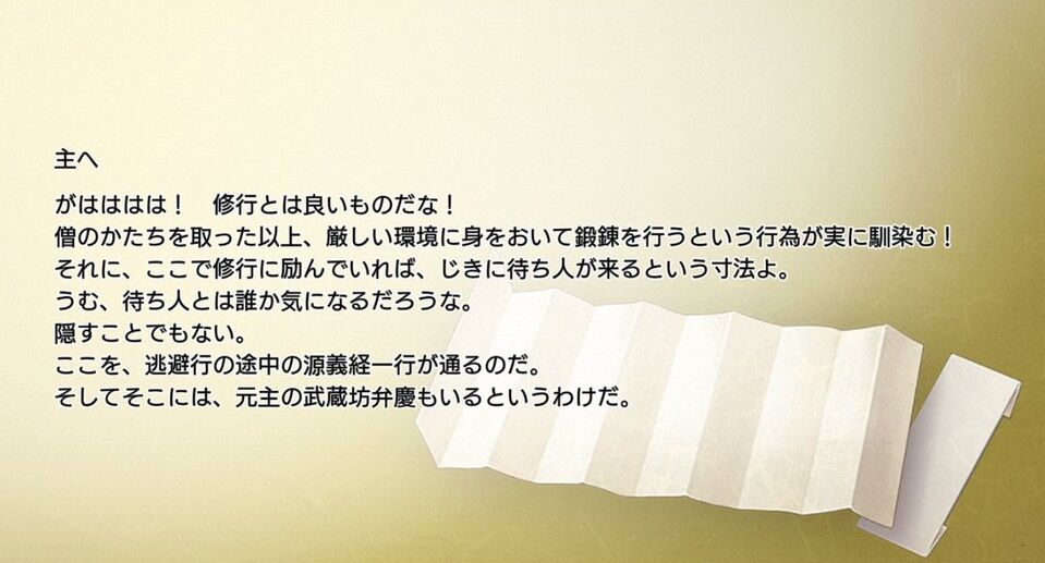 刀剣乱舞 岩融の手紙 ネタバレ注意 とうらぶ速報 刀剣乱舞まとめブログ 刀剣乱舞 岩融の手紙 ネタバレ注意 とうらぶ速報 刀剣乱舞まとめブログ