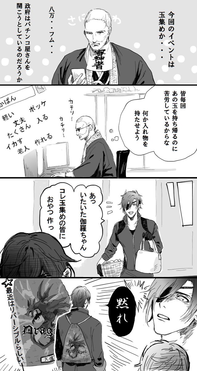刀剣乱舞 刀剣のためにカバンを作ってあげたおじいちゃん審神者 倶利伽羅 光忠 とある審神者 とうらぶ速報 刀剣乱舞まとめブログ 刀剣乱舞 刀剣のためにカバンを作ってあげたおじいちゃん審神者 倶利伽羅 光忠 とある審神者 とうらぶ速報 刀剣乱舞まとめブログ