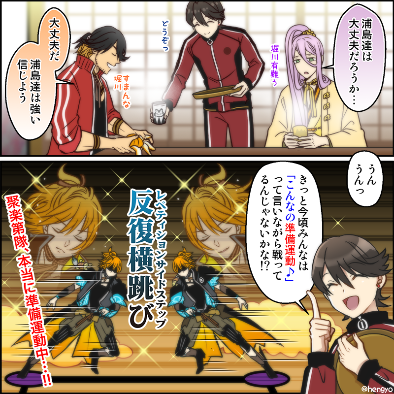 刀剣乱舞 聚楽第を完璧に攻略した浦島くん 虎徹兄弟 堀川 とある審神者 とうらぶ速報 刀剣乱舞まとめブログ 刀剣乱舞 聚楽第を完璧に攻略した浦島くん 虎徹兄弟 堀川 とある審神者 とうらぶ速報 刀剣乱舞まとめブログ