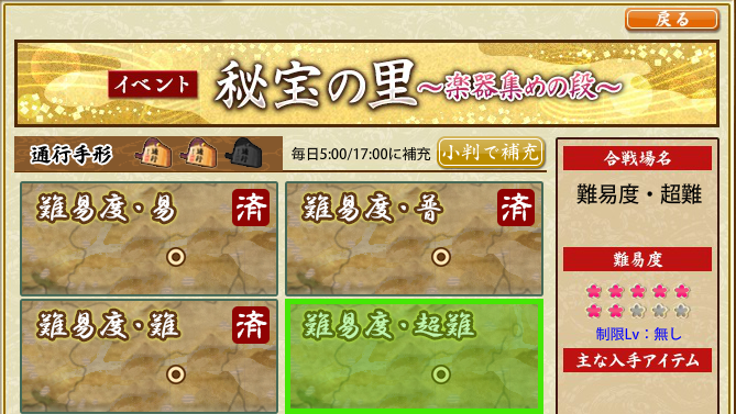 刀剣乱舞 E 4 秘宝の里 難易度 超難 攻略検証会場 審神者会議記事 とうらぶ速報 刀剣乱舞まとめブログ