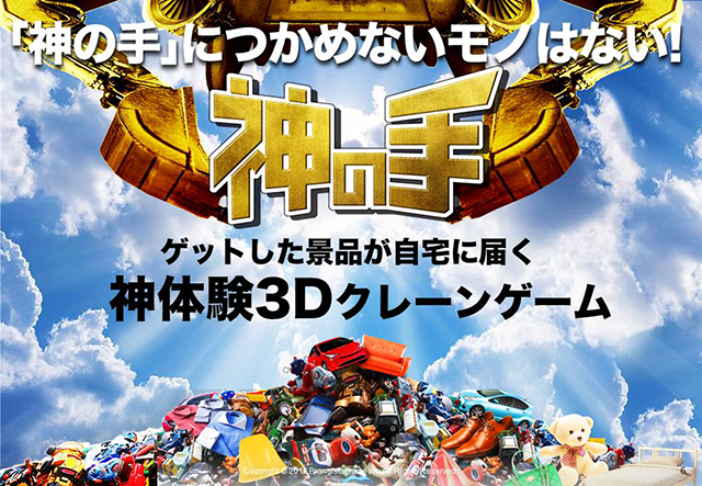 ミュージカル 刀剣乱舞 と 神体験3dクレーンゲーム 神の手 のコラボが決定 とうらぶ速報 刀剣乱舞まとめブログ ミュージカル 刀剣乱舞 と 神体験3dクレーンゲーム 神の手 のコラボが決定 とうらぶ速報 刀剣乱舞まとめブログ