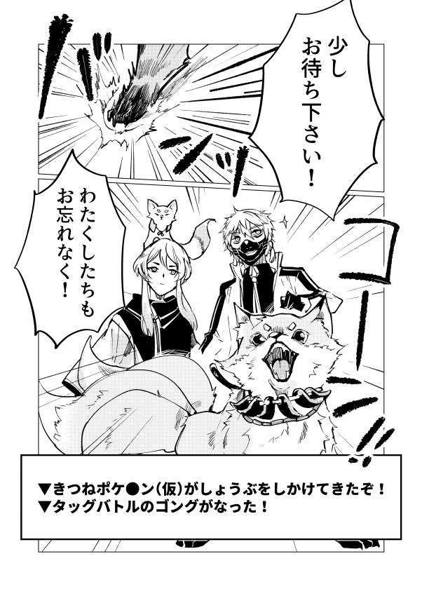 刀剣乱舞 本丸でポケモンバトルが発生 鳴狐 白山 とある審神者 とうらぶ速報 刀剣乱舞まとめブログ 刀剣乱舞 本丸でポケモンバトルが発生 鳴狐 白山 とある審神者 とうらぶ速報 刀剣乱舞まとめブログ