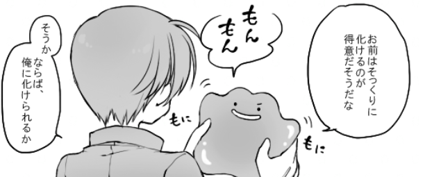 刀剣乱舞 長谷部とメタモン とある審神者 とうらぶ速報 刀剣乱舞まとめブログ 刀剣乱舞 長谷部とメタモン とある審神者 とうらぶ速報 刀剣乱舞まとめブログ