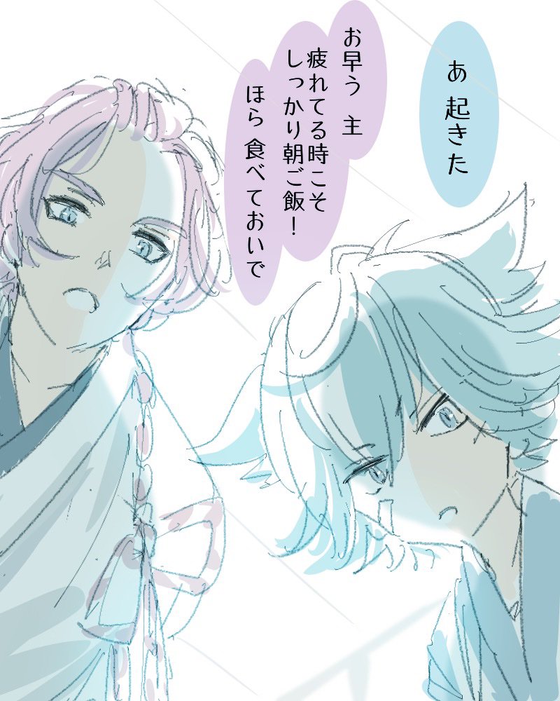 刀剣乱舞 主を起こしに来てくれた小夜ちゃんと歌仙さん とある審神者 とうらぶ速報 刀剣乱舞まとめブログ 刀剣乱舞 主を起こしに来てくれた小夜ちゃんと歌仙さん とある審神者 とうらぶ速報 刀剣乱舞まとめブログ