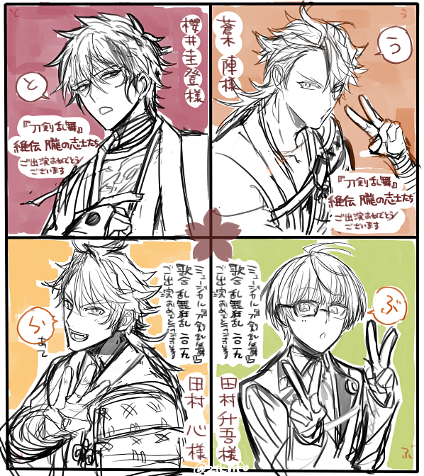 刀剣乱舞 公式絵師の煮たか先生が 肥前 陸奥 篭手切 のイラストを描いてくれたぞ とうらぶ速報 刀剣乱舞まとめブログ 刀剣乱舞 公式絵師の煮たか先生が 肥前 陸奥 篭手切 のイラストを描いてくれたぞ とうらぶ速報 刀剣乱舞まとめブログ