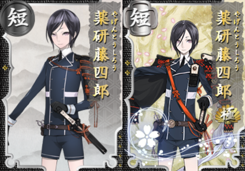 yagen