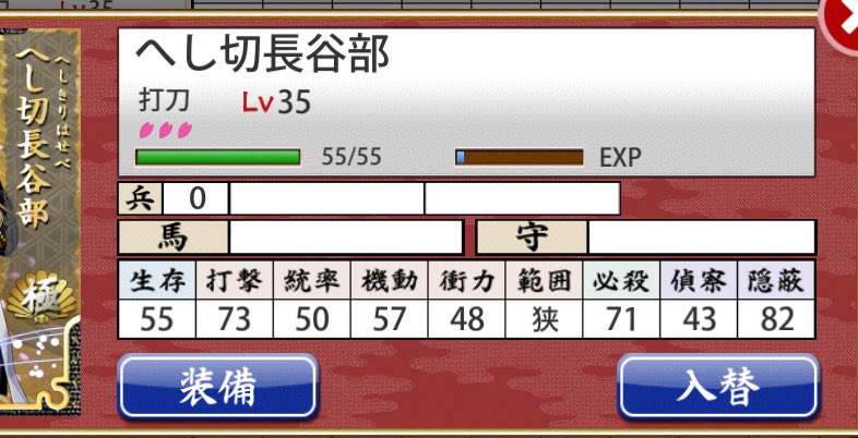 刀剣乱舞 へし切長谷部 極のまとめ ネタバレ注意 とうらぶ速報 刀剣乱舞まとめブログ