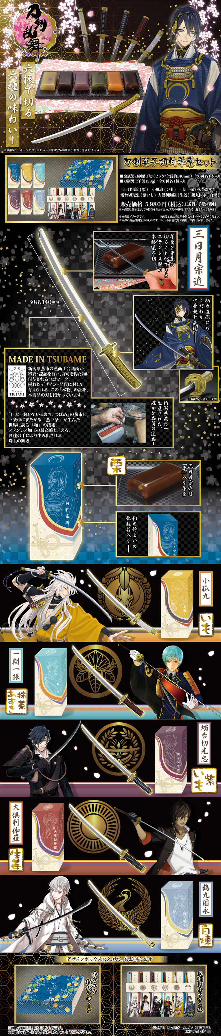 刀剣乱舞 とうらぶの 羊羹セット が予約開始したぞおおおお とうらぶ速報 刀剣乱舞まとめブログ 刀剣乱舞 とうらぶの 羊羹セット が予約開始したぞおおおお とうらぶ速報 刀剣乱舞まとめブログ