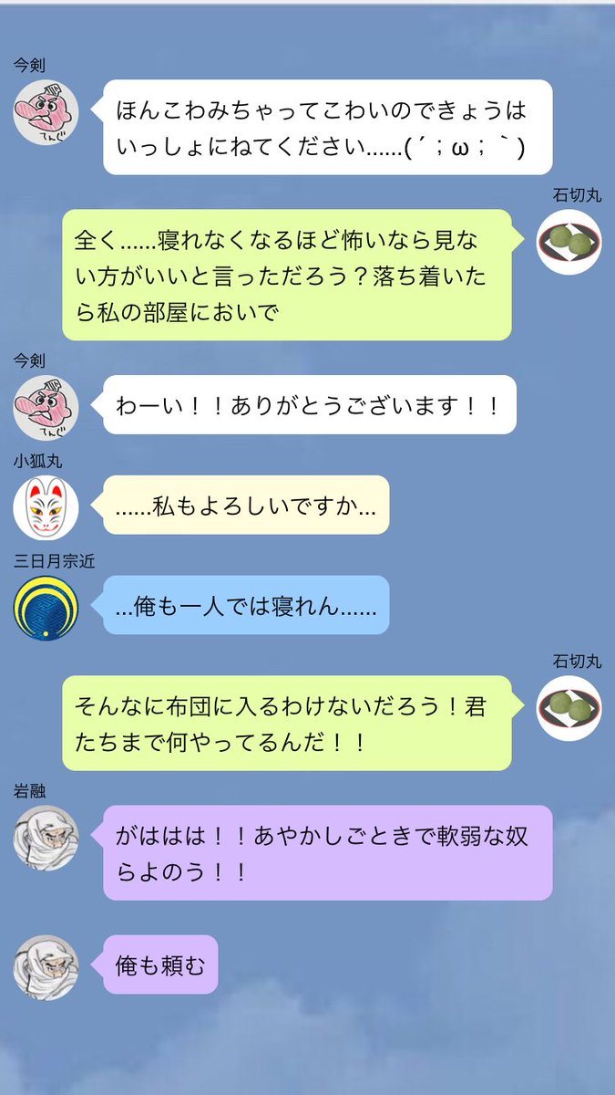 刀剣乱舞 ほん怖に怯える刀剣男士大人組 とある審神者 とうらぶ速報 刀剣乱舞まとめブログ