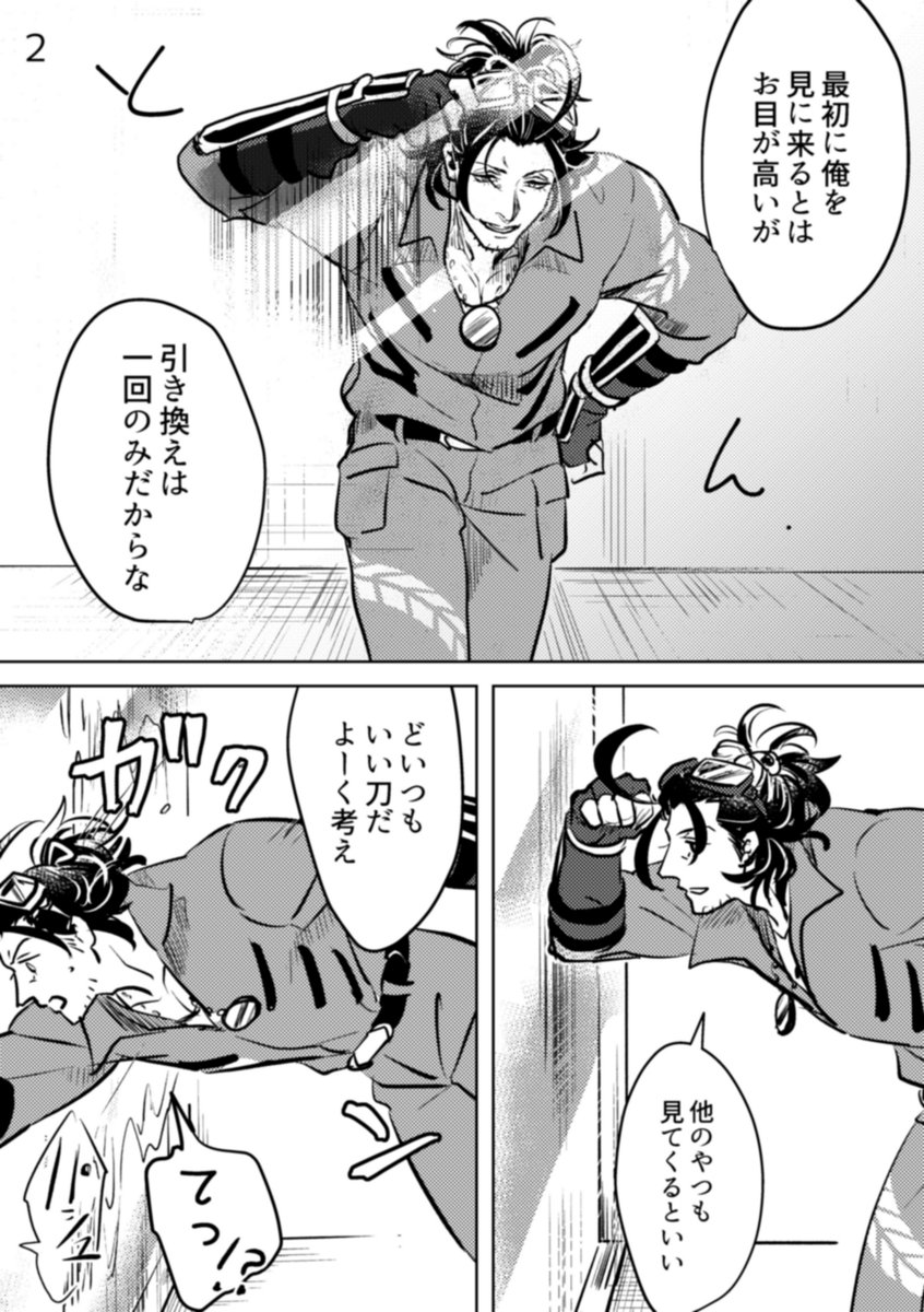 刀剣乱舞 引換所で日本号を選択 タイトル修正 とある審神者 とうらぶ速報 刀剣乱舞まとめブログ 刀剣乱舞 引換所で日本号を選択 タイトル修正 とある審神者 とうらぶ速報 刀剣乱舞まとめブログ