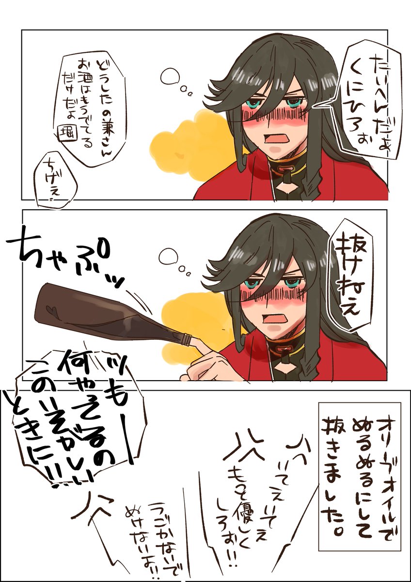 刀剣乱舞 お正月にハメをはずした兼さん とある審神者 とうらぶ速報 刀剣乱舞まとめブログ 刀剣乱舞 お正月にハメをはずした兼さん とある審神者 とうらぶ速報 刀剣乱舞まとめブログ