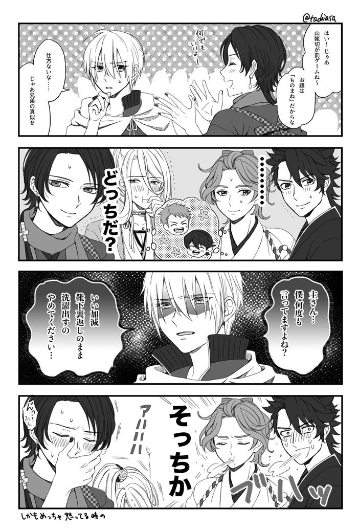 刀剣乱舞 非番で暇すぎる初期刀組 とある審神者 とうらぶ速報 刀剣乱舞まとめブログ 刀剣乱舞 非番で暇すぎる初期刀組 とある審神者 とうらぶ速報 刀剣乱舞まとめブログ