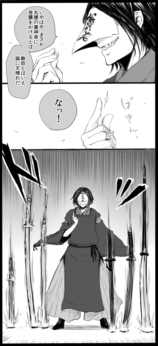 刀剣乱舞 審神者を召喚士っぽく漫画を描いてみたら 少年ジャンプの死神漫画になったwww とある審神者 とうらぶ速報 刀剣乱舞まとめブログ 刀剣乱舞 審神者を召喚士っぽく漫画を描いてみたら 少年ジャンプの死神漫画になったwww とある審神者 とうらぶ速報 刀剣乱舞まとめブログ