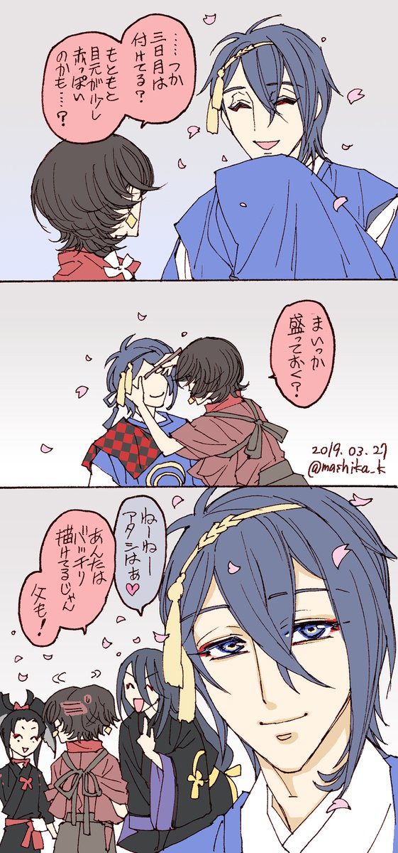 刀剣乱舞 赤のアイラインに注目した加州 山伏 太郎 今剣 三日月 とある審神者 とうらぶ速報 刀剣乱舞まとめブログ 刀剣乱舞 赤のアイラインに注目した加州 山伏 太郎 今剣 三日月 とある審神者 とうらぶ速報 刀剣乱舞まとめブログ