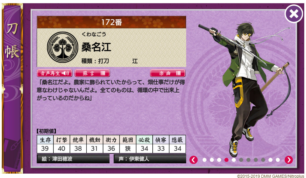 刀剣乱舞 新刀剣男士 桑名江 の戦闘 中傷 真剣必殺イラスト ネタバレ注意 とうらぶ速報 刀剣乱舞まとめブログ 刀剣乱舞 新刀剣男士 桑名江 の戦闘 中傷 真剣必殺イラスト ネタバレ注意 とうらぶ速報 刀剣乱舞まとめブログ