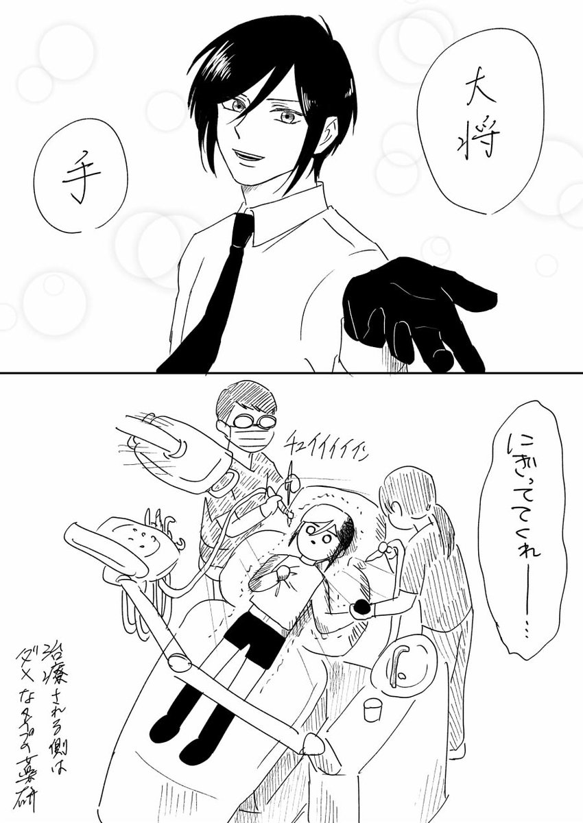 刀剣乱舞 薬研くんでも歯医者は怖い とある審神者 とうらぶ速報 刀剣乱舞まとめブログ 刀剣乱舞 薬研くんでも歯医者は怖い とある審神者 とうらぶ速報 刀剣乱舞まとめブログ